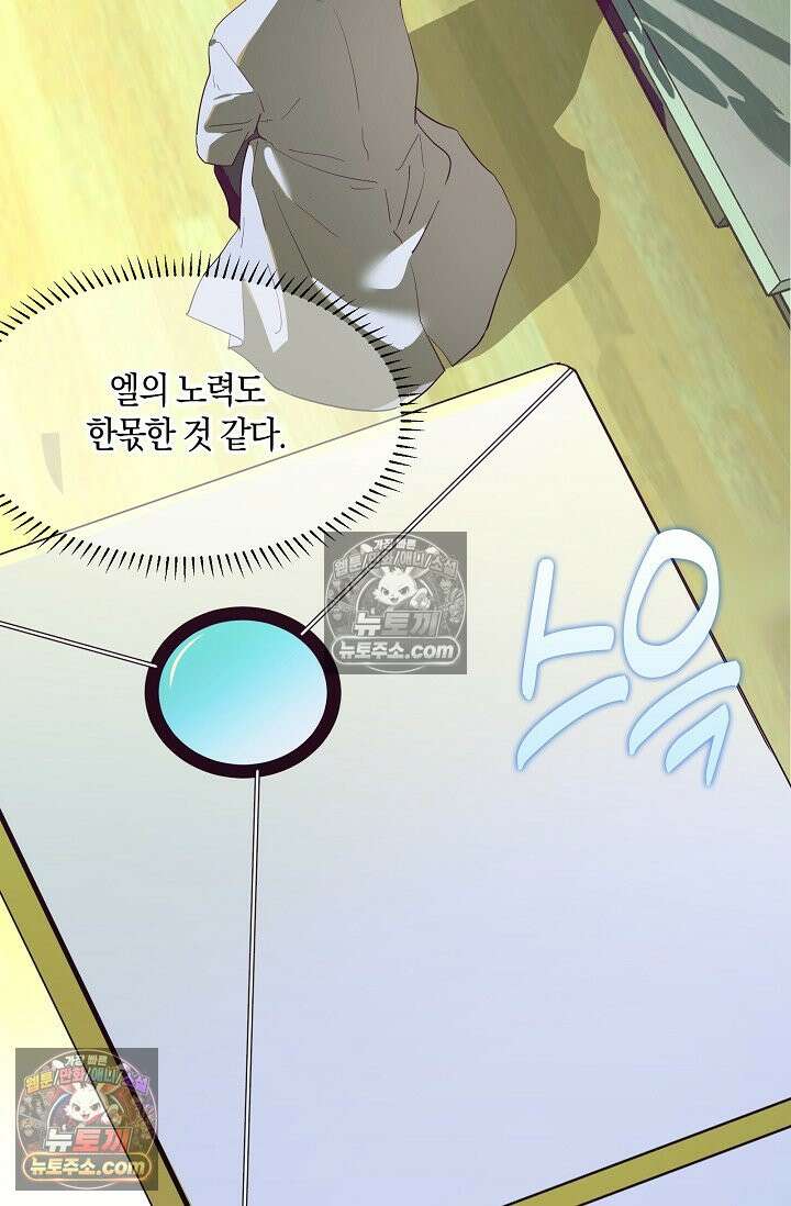 인조체온 36.7도 27화 15