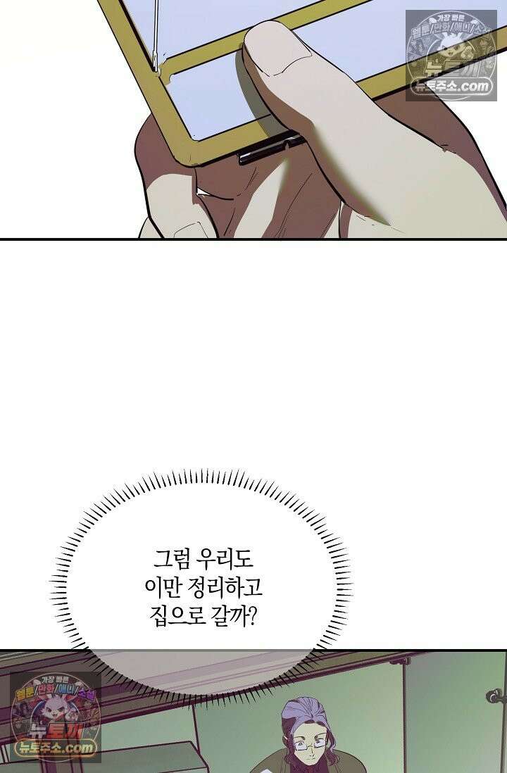 인조체온 36.7도 27화 16