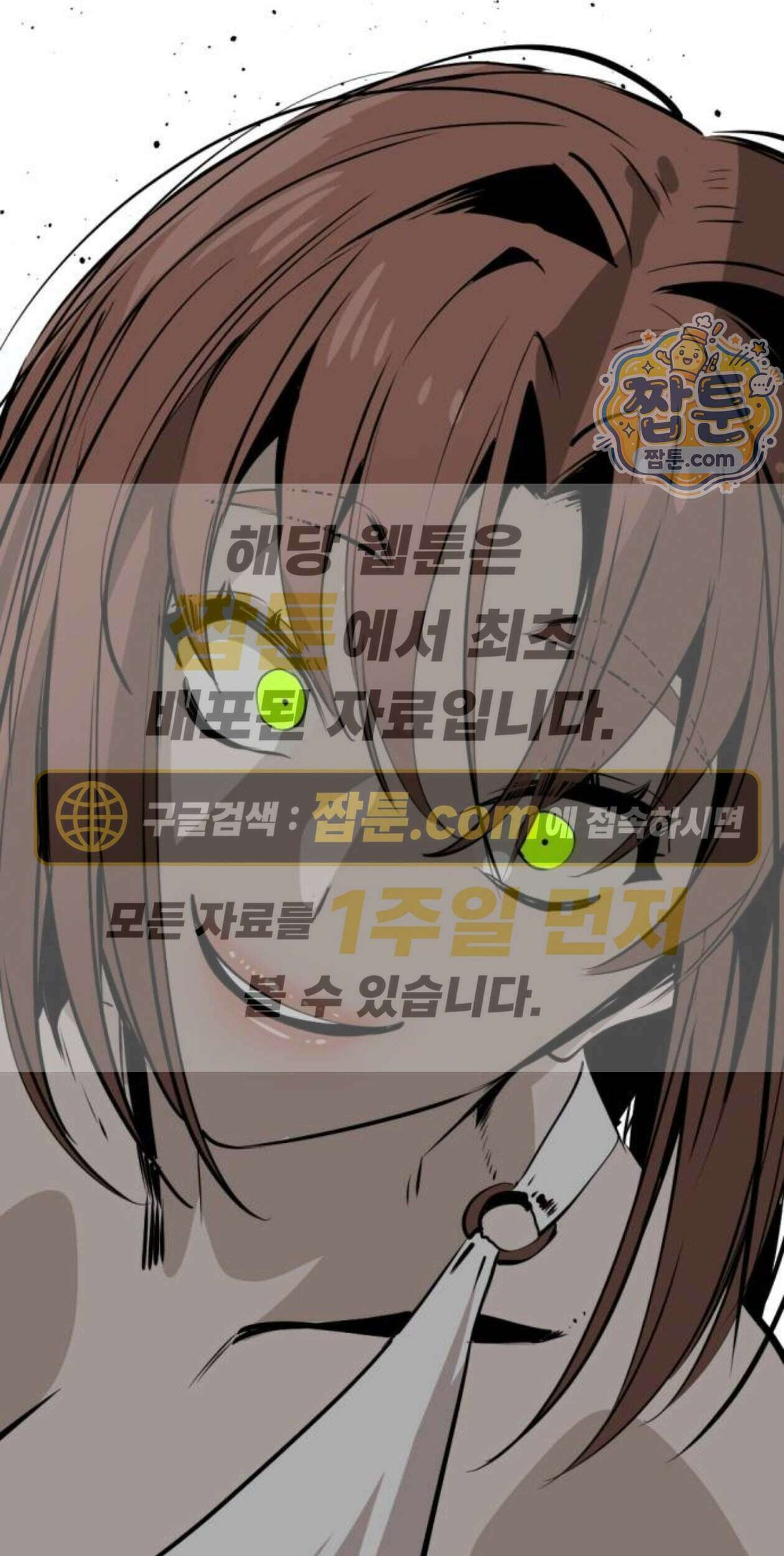 히어로 킬러 284화 1
