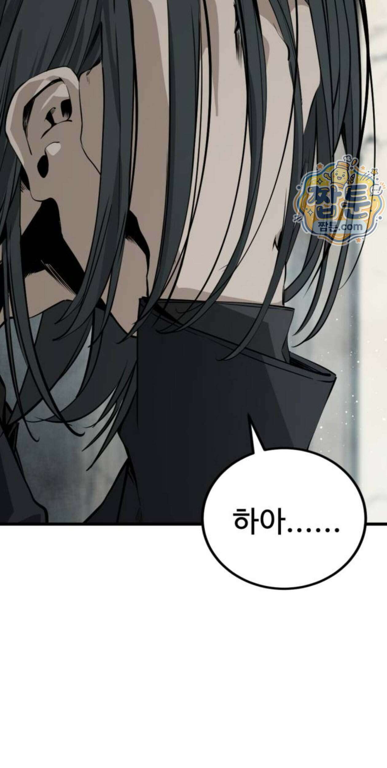 히어로 킬러 284화 7