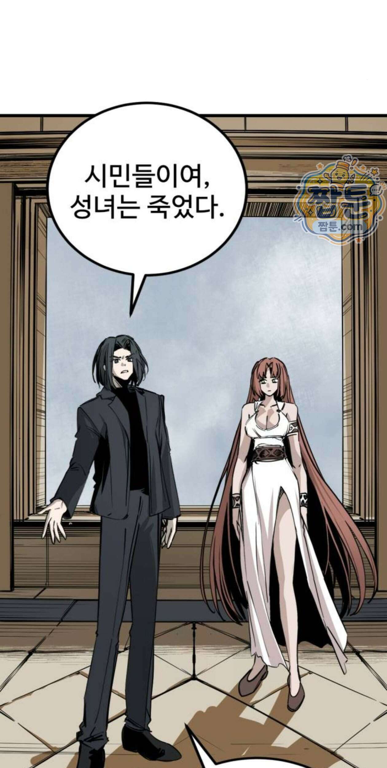 히어로 킬러 284화 8