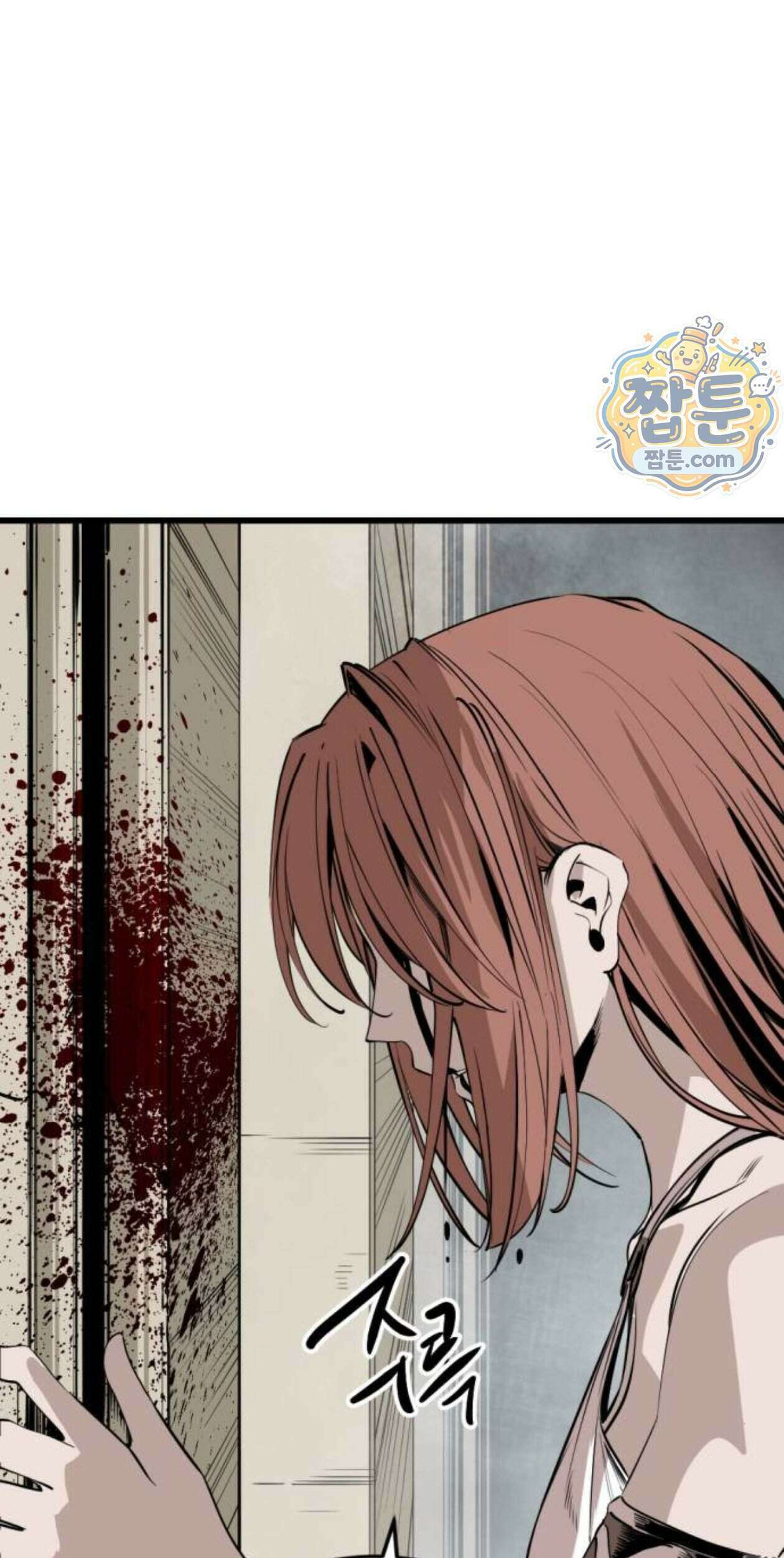 히어로 킬러 284화 14