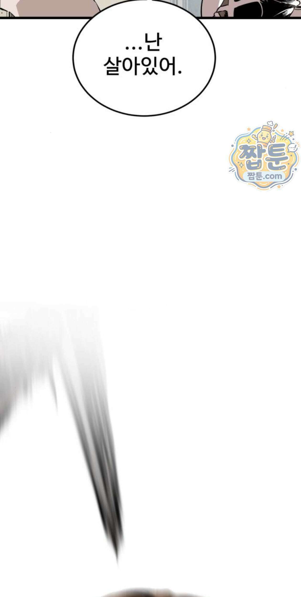 히어로 킬러 284화 15