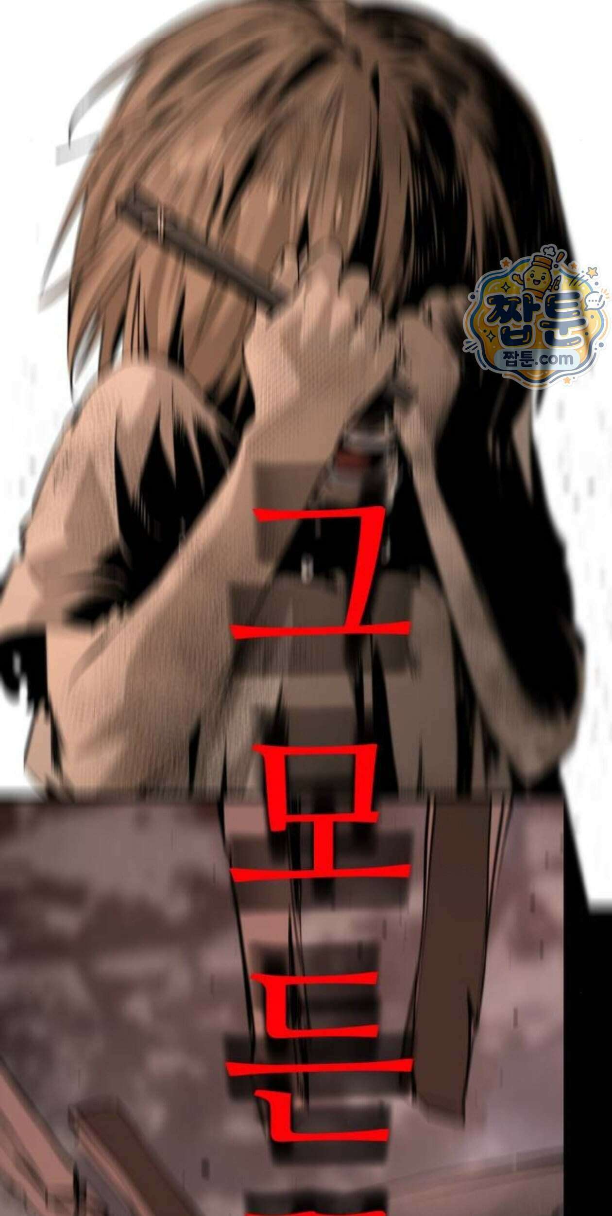히어로 킬러 284화 16
