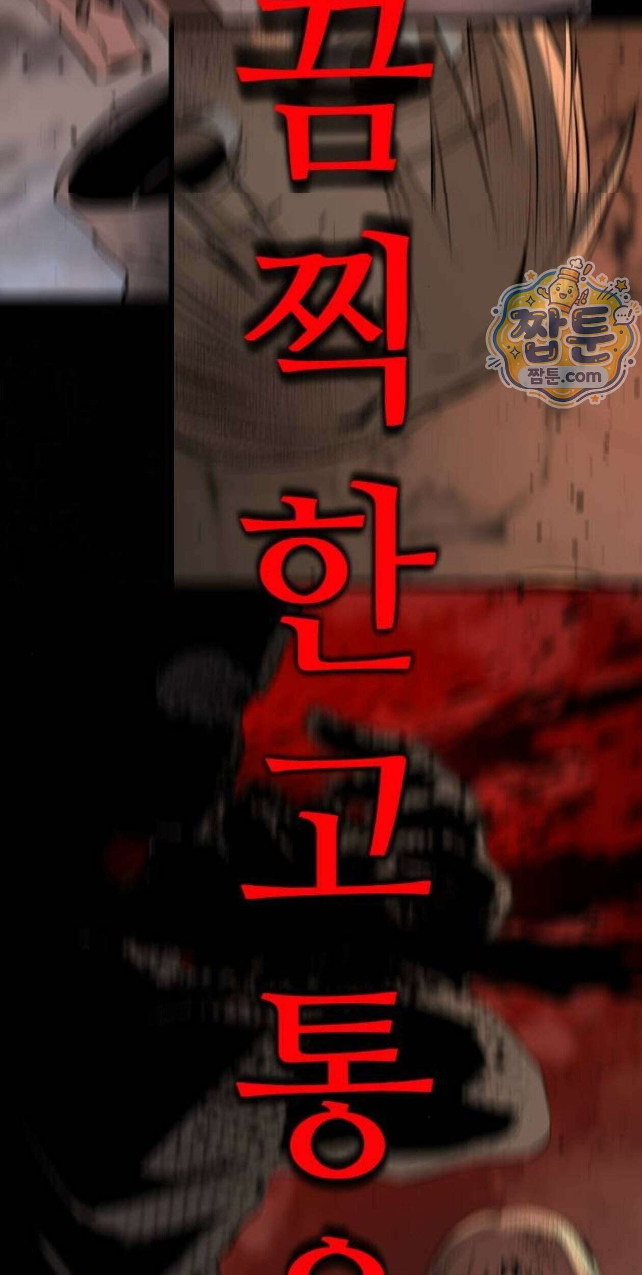 히어로 킬러 284화 17