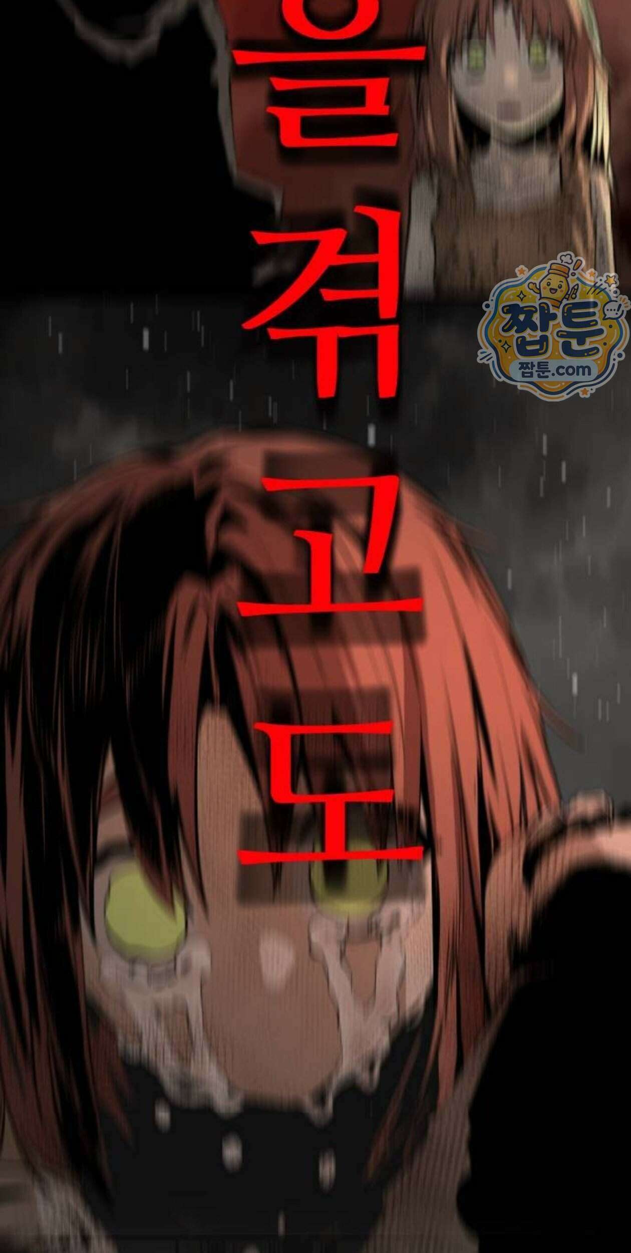 히어로 킬러 284화 18