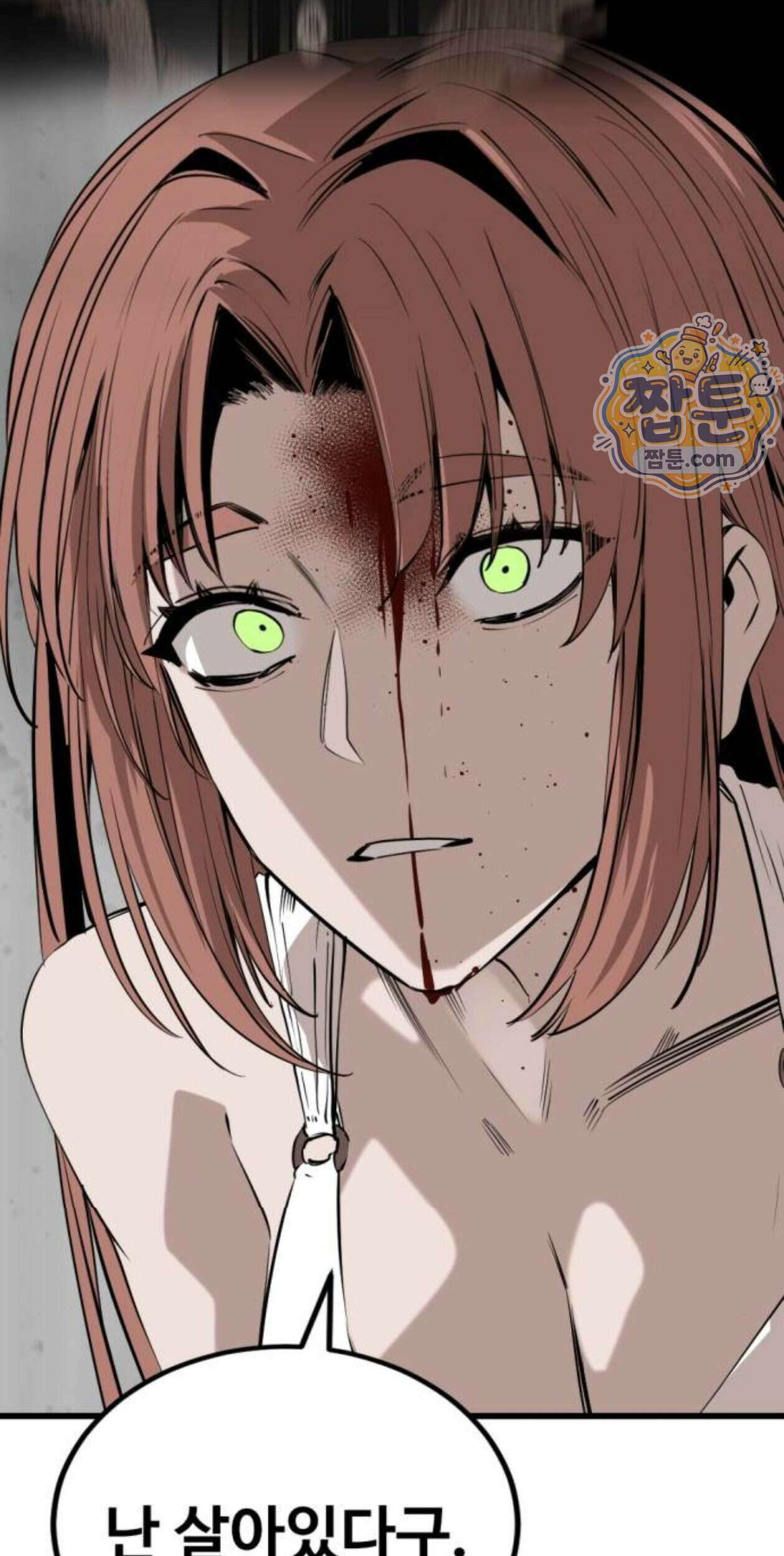 히어로 킬러 284화 19