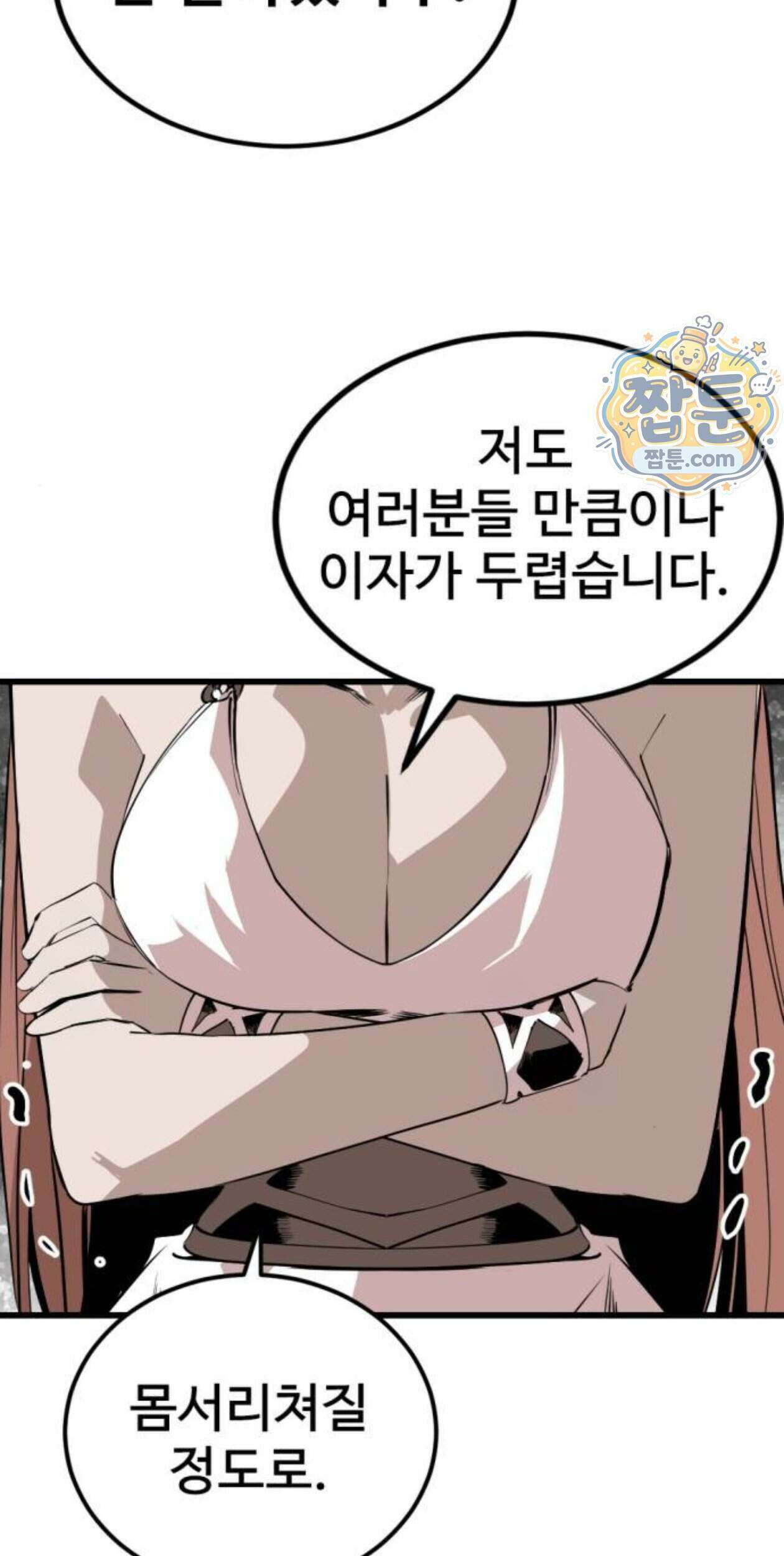 히어로 킬러 284화 20