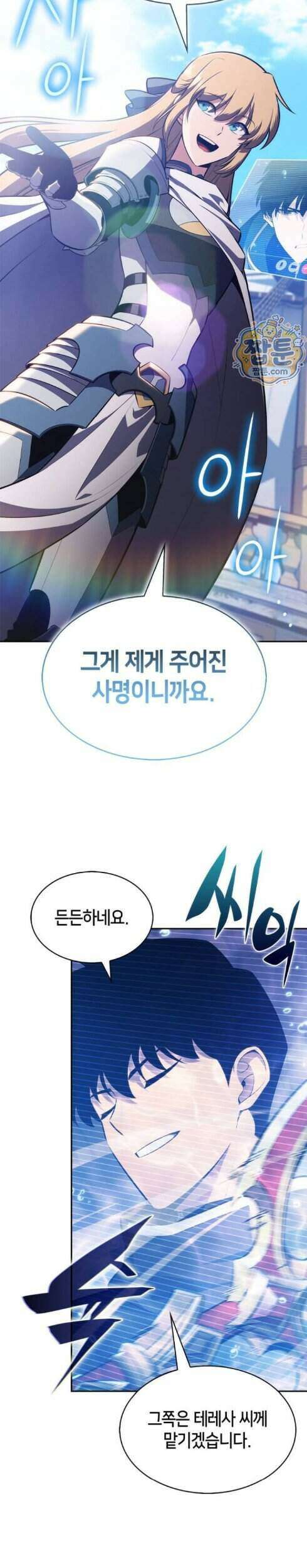 나 혼자 만렙 뉴비 264화 6