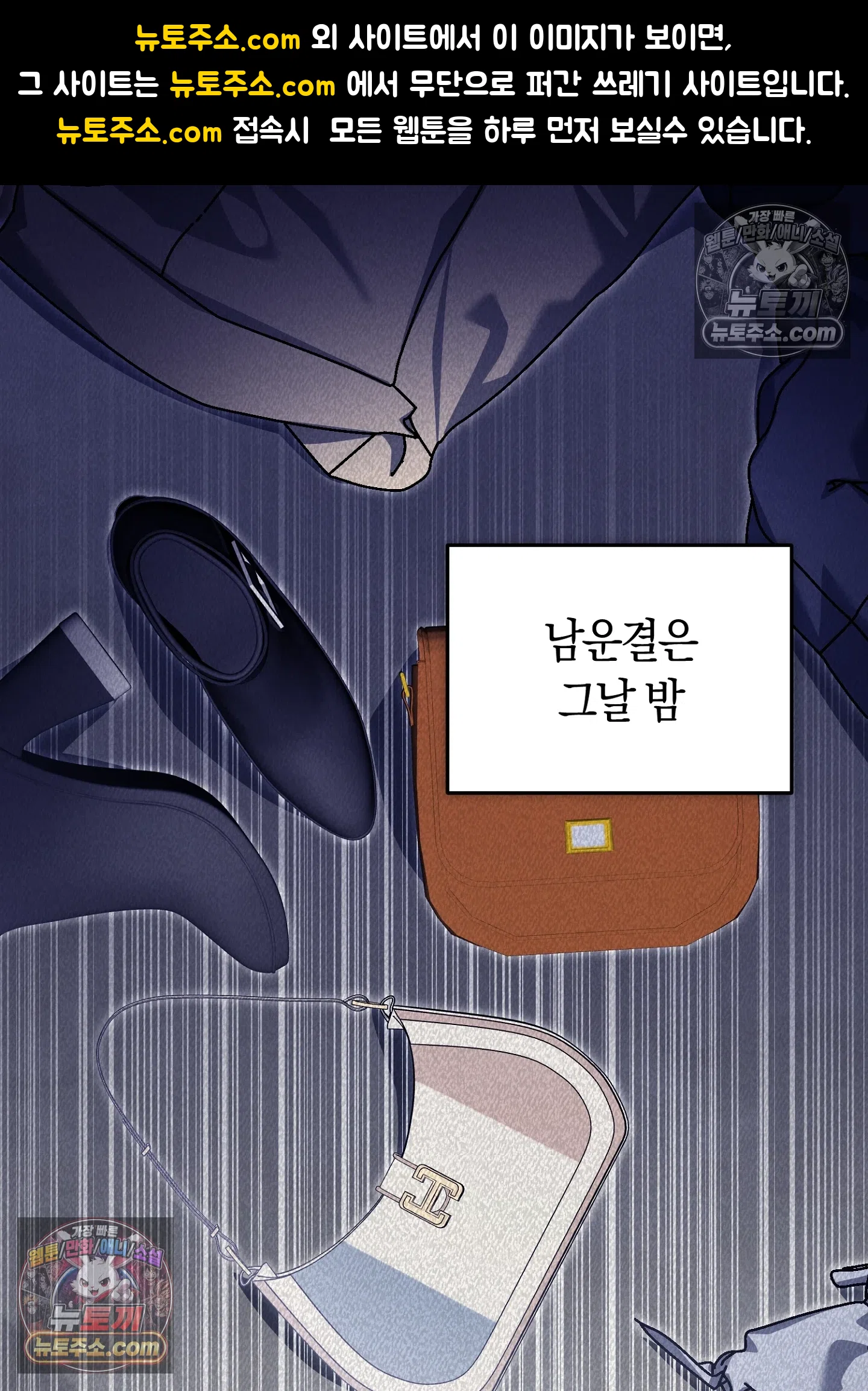 음침한 옆집 색기 [개정판] 10화 1