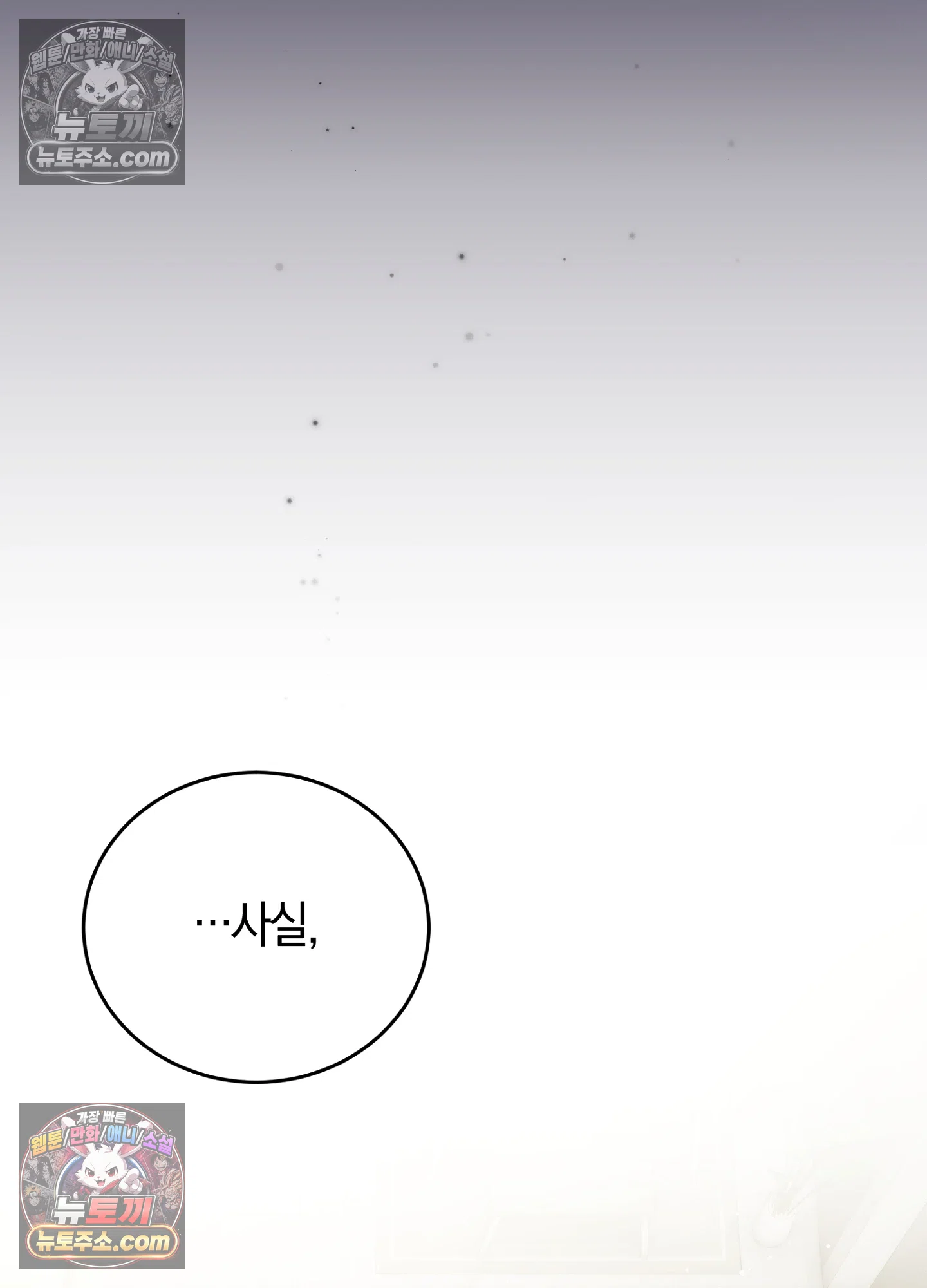 음침한 옆집 색기 [개정판] 10화 6