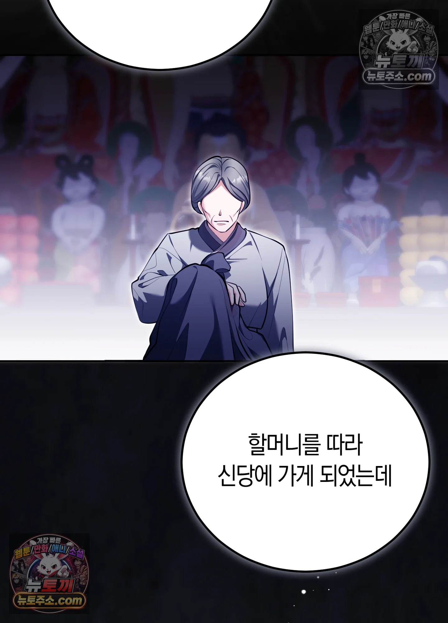 음침한 옆집 색기 [개정판] 10화 9