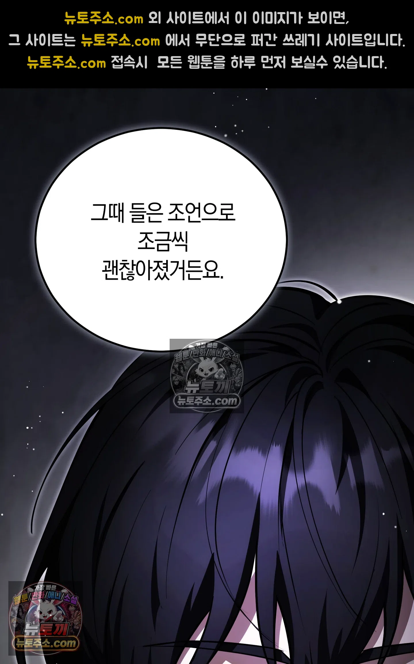 음침한 옆집 색기 [개정판] 10화 10