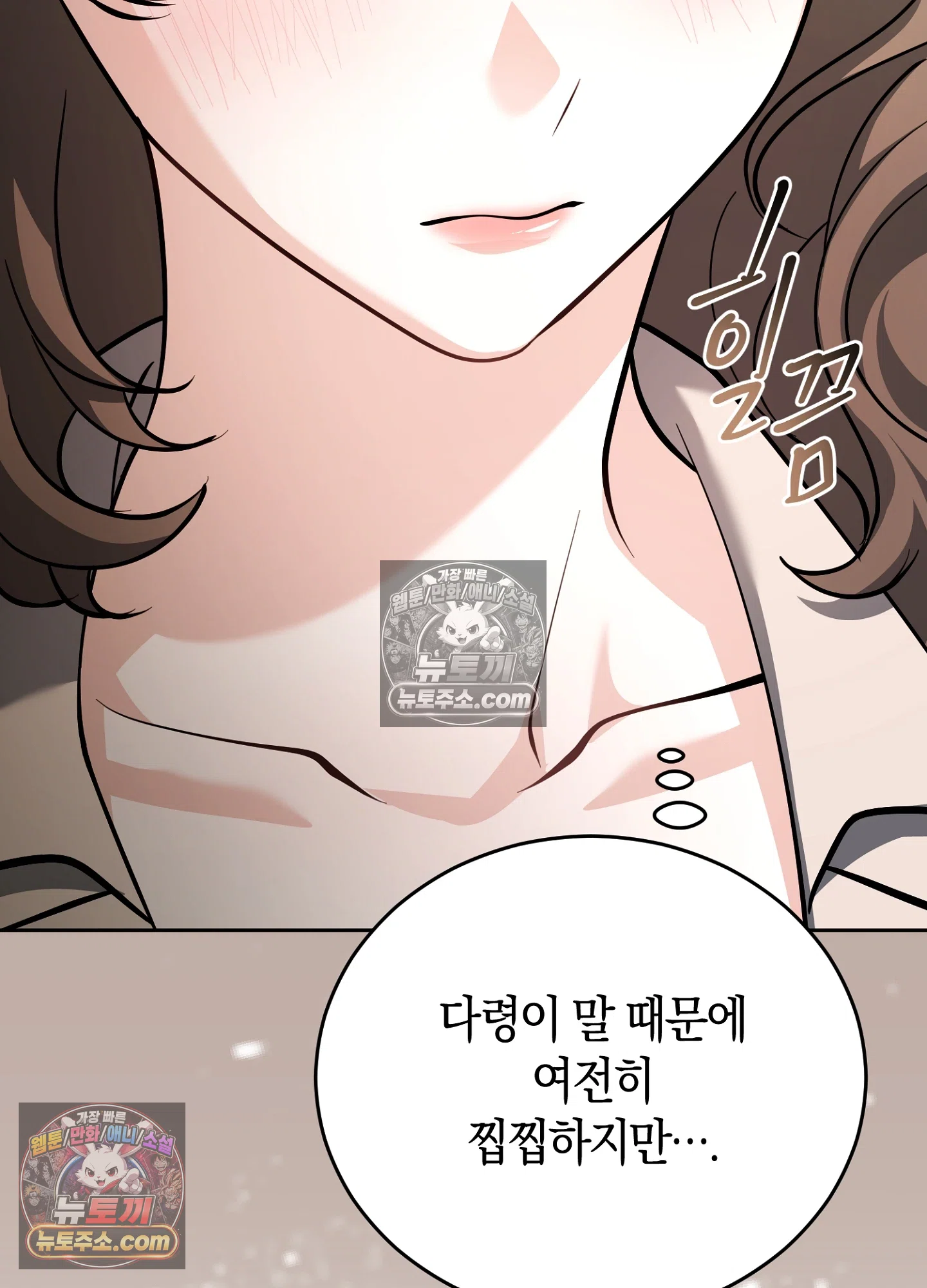 음침한 옆집 색기 [개정판] 10화 22