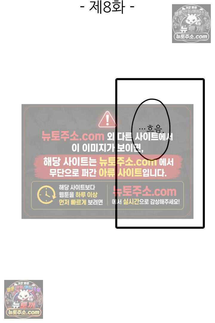 3회차 인생은 악역 영애로 살겠습니다 8화 2