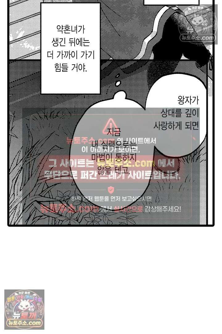 3회차 인생은 악역 영애로 살겠습니다 8화 6