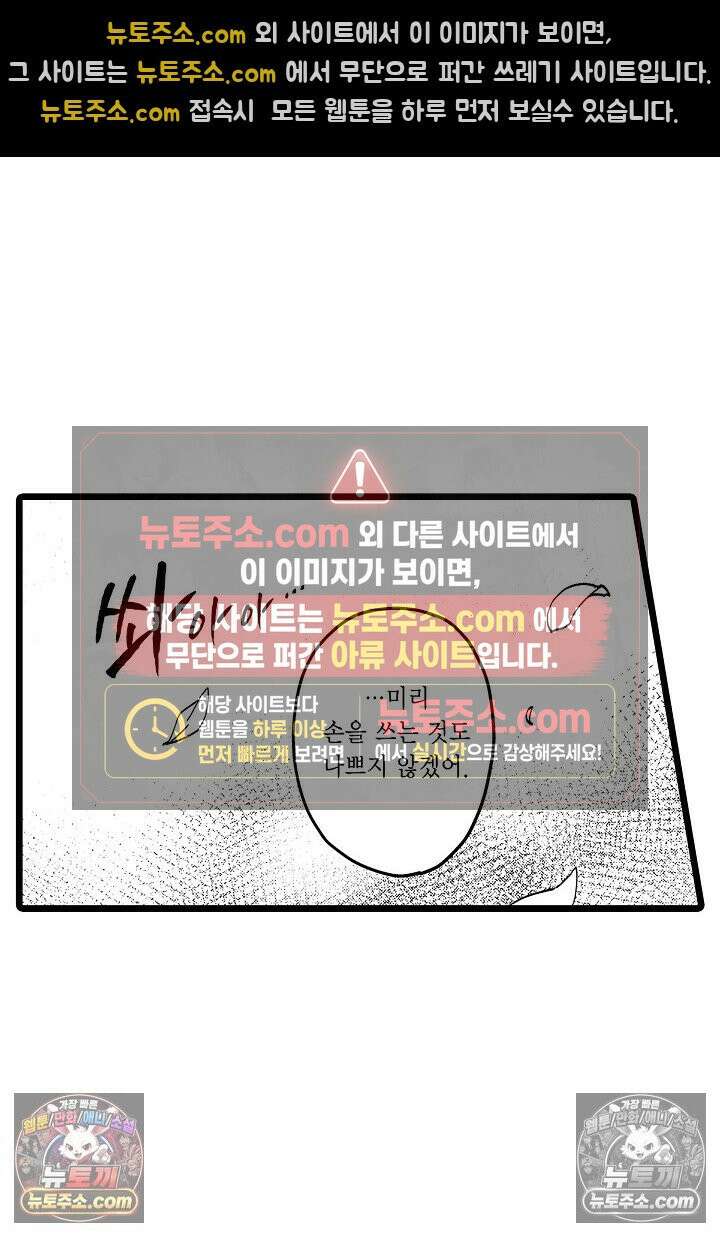 3회차 인생은 악역 영애로 살겠습니다 8화 9