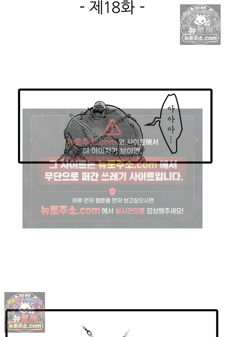 3회차 인생은 악역 영애로 살겠습니다 18화 2