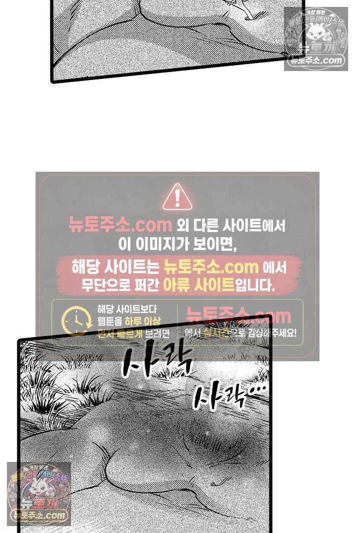 3회차 인생은 악역 영애로 살겠습니다 18화 5