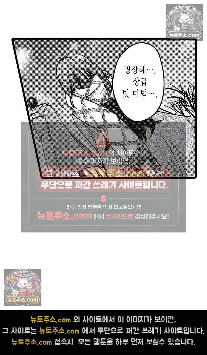 3회차 인생은 악역 영애로 살겠습니다 18화 7