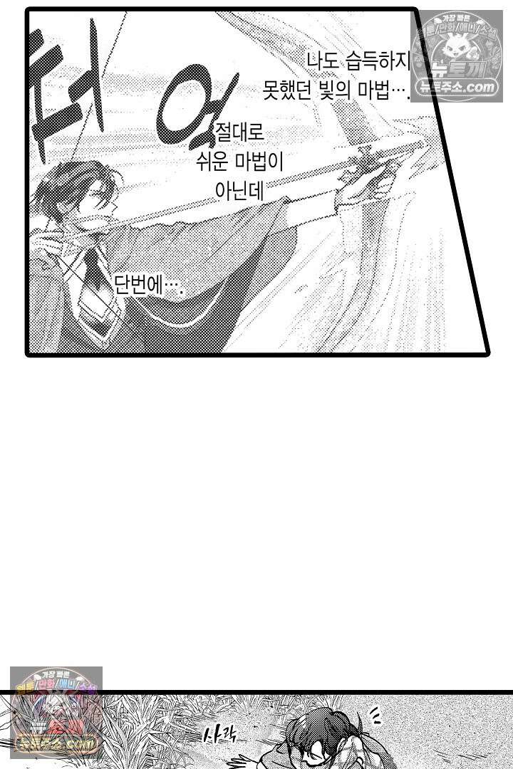 3회차 인생은 악역 영애로 살겠습니다 18화 8