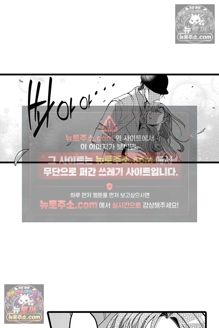 3회차 인생은 악역 영애로 살겠습니다 28화 3