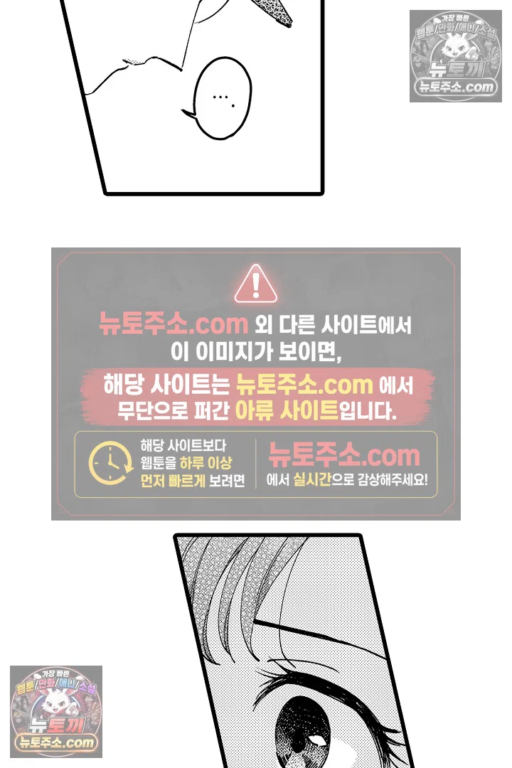 3회차 인생은 악역 영애로 살겠습니다 28화 5