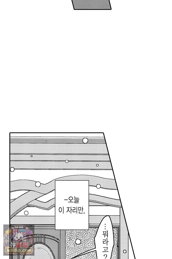 3회차 인생은 악역 영애로 살겠습니다 38화 4