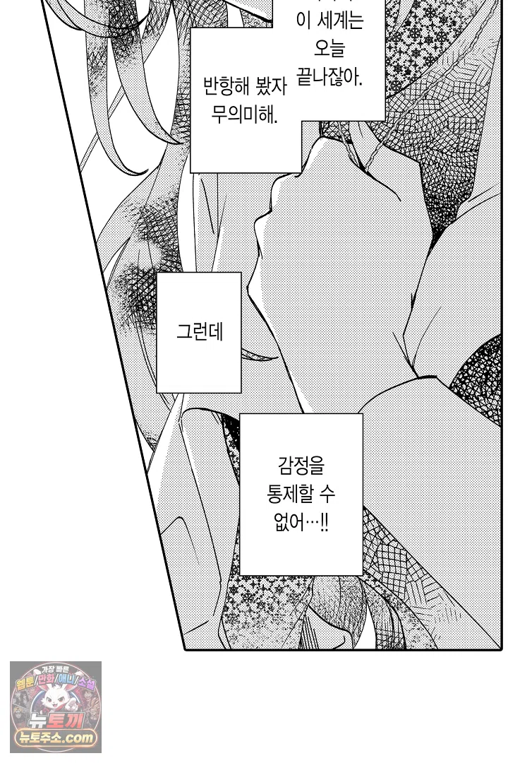 3회차 인생은 악역 영애로 살겠습니다 38화 7