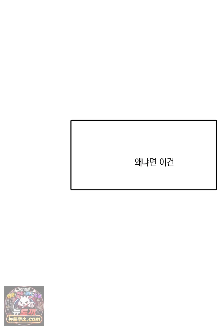 3회차 인생은 악역 영애로 살겠습니다 38화 8