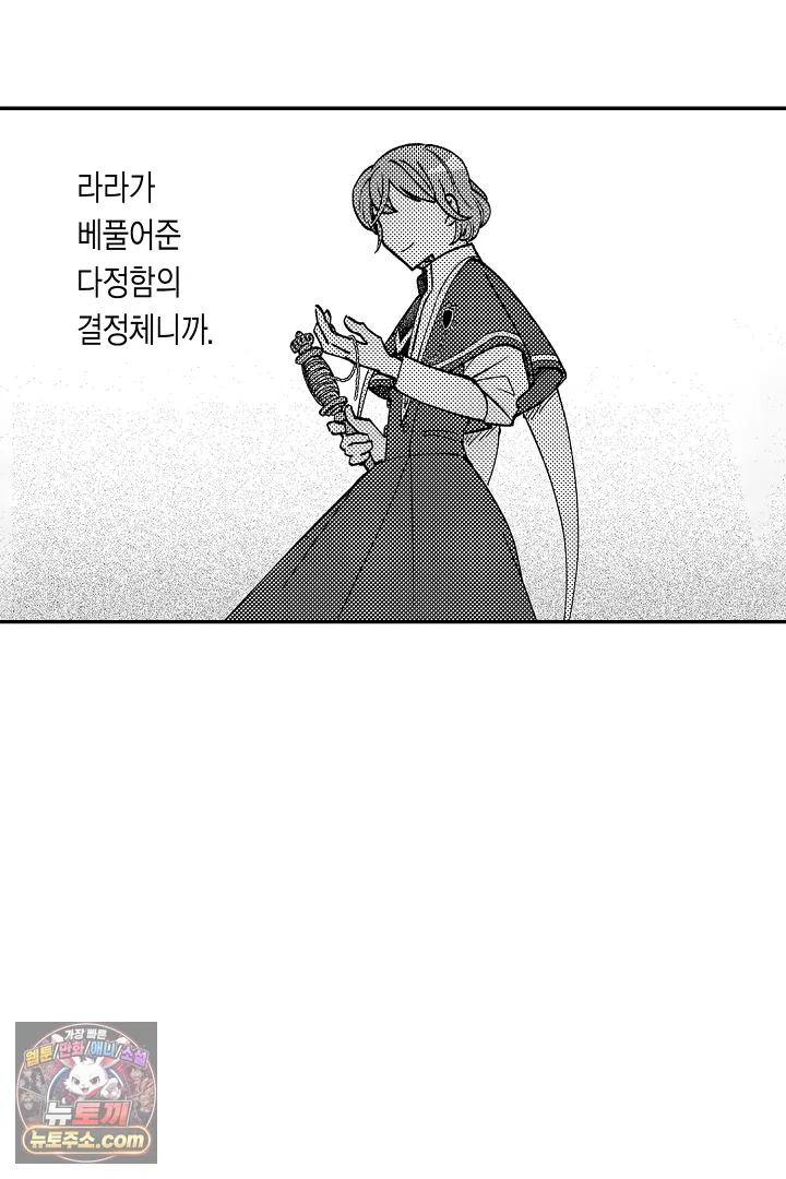 3회차 인생은 악역 영애로 살겠습니다 38화 10