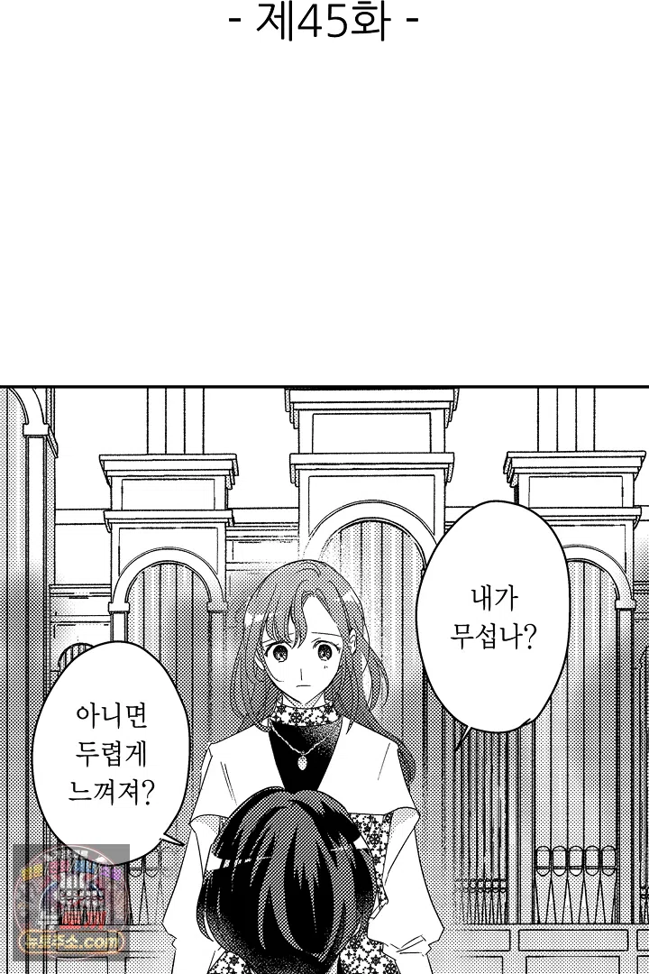 3회차 인생은 악역 영애로 살겠습니다 45화 2
