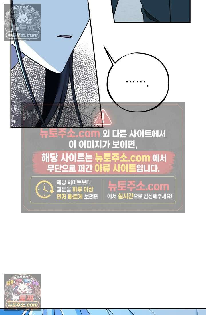 내가 죽인 흑막이 되살아났다 8화 5
