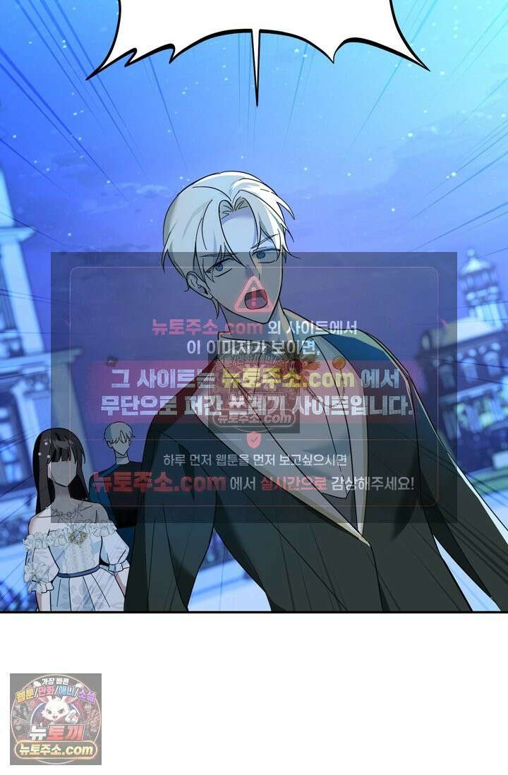 내가 죽인 흑막이 되살아났다 8화 14