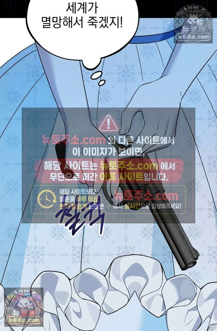 내가 죽인 흑막이 되살아났다 8화 23