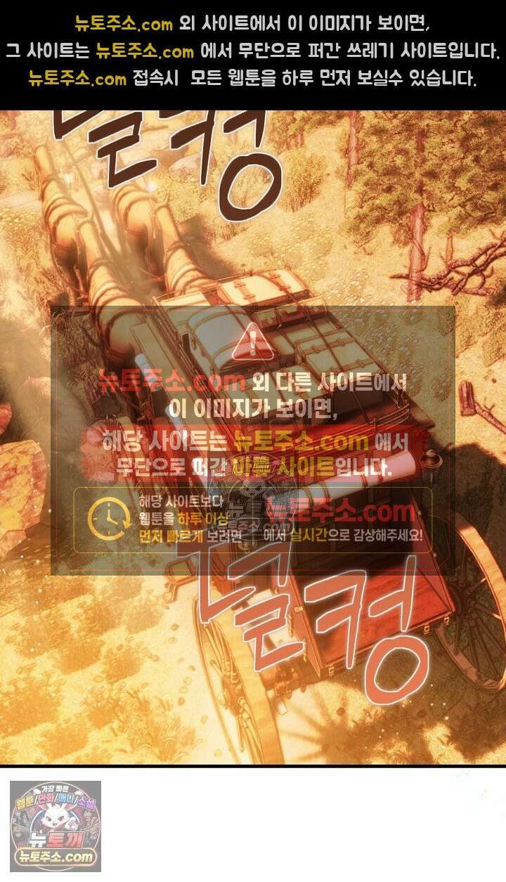 내가 죽인 흑막이 되살아났다 26화 7