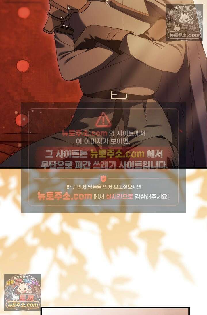 내가 죽인 흑막이 되살아났다 26화 10