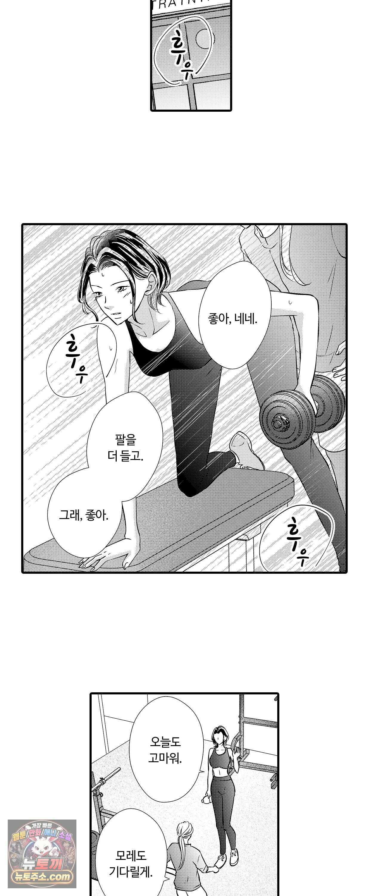예쁜 애 옆에 걔의 사랑받는 결혼 26화 2