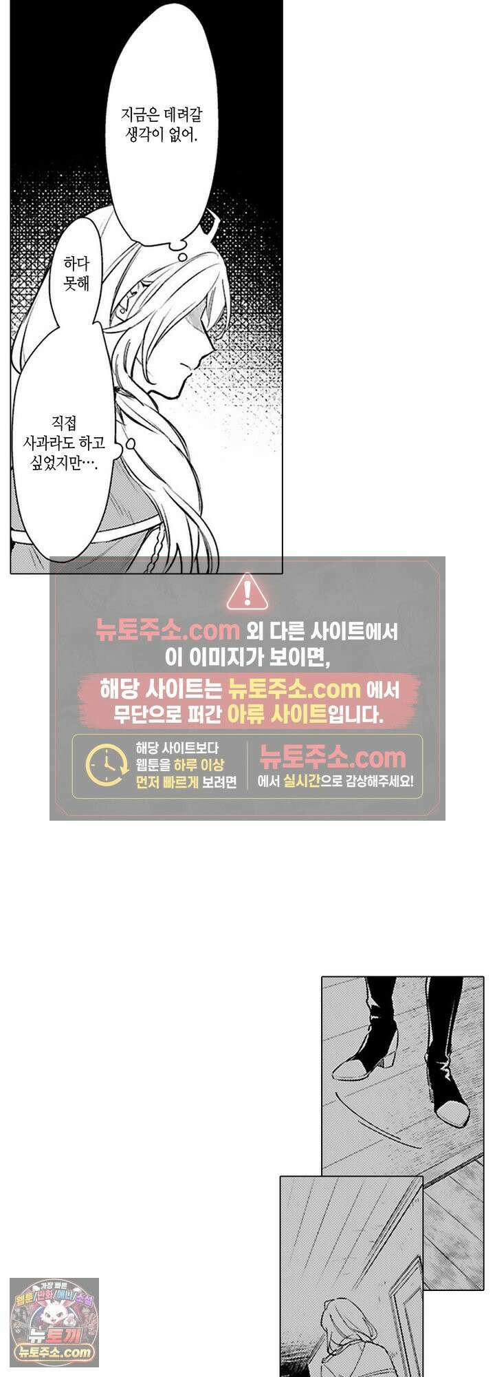 만능시녀 코니 빌러 18화 2