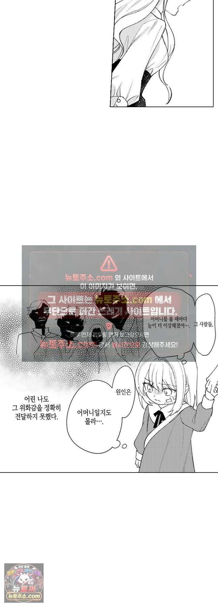 만능시녀 코니 빌러 28화 5