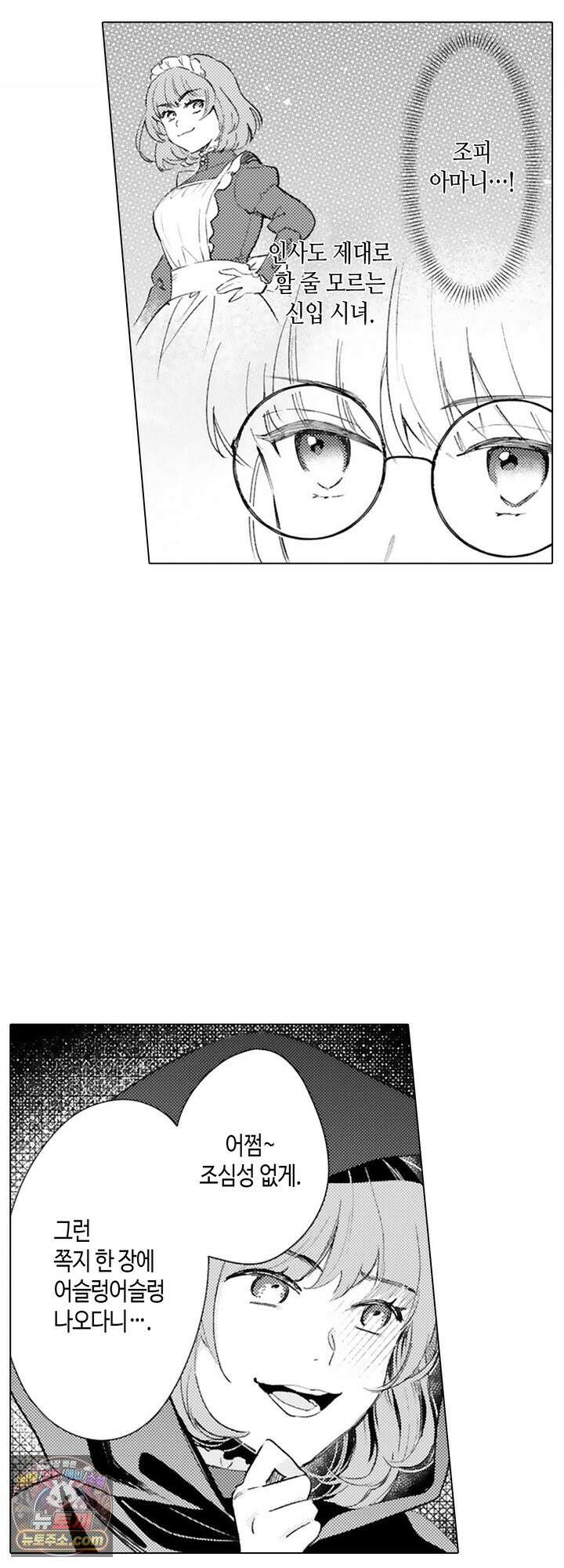 만능시녀 코니 빌러 38화 5