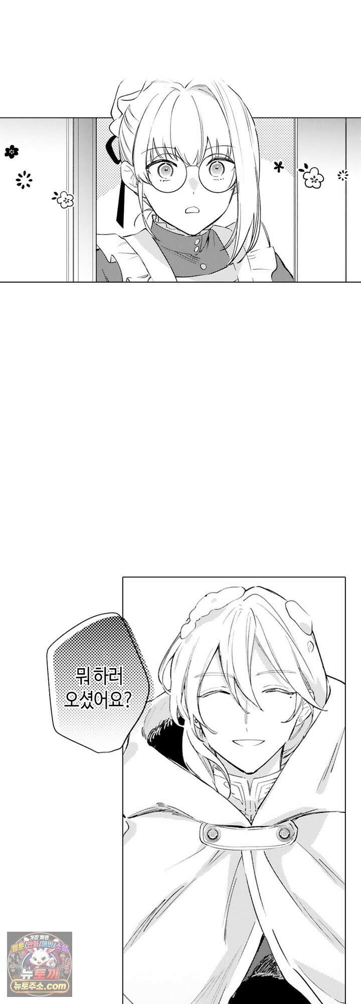 만능시녀 코니 빌러 46화 5