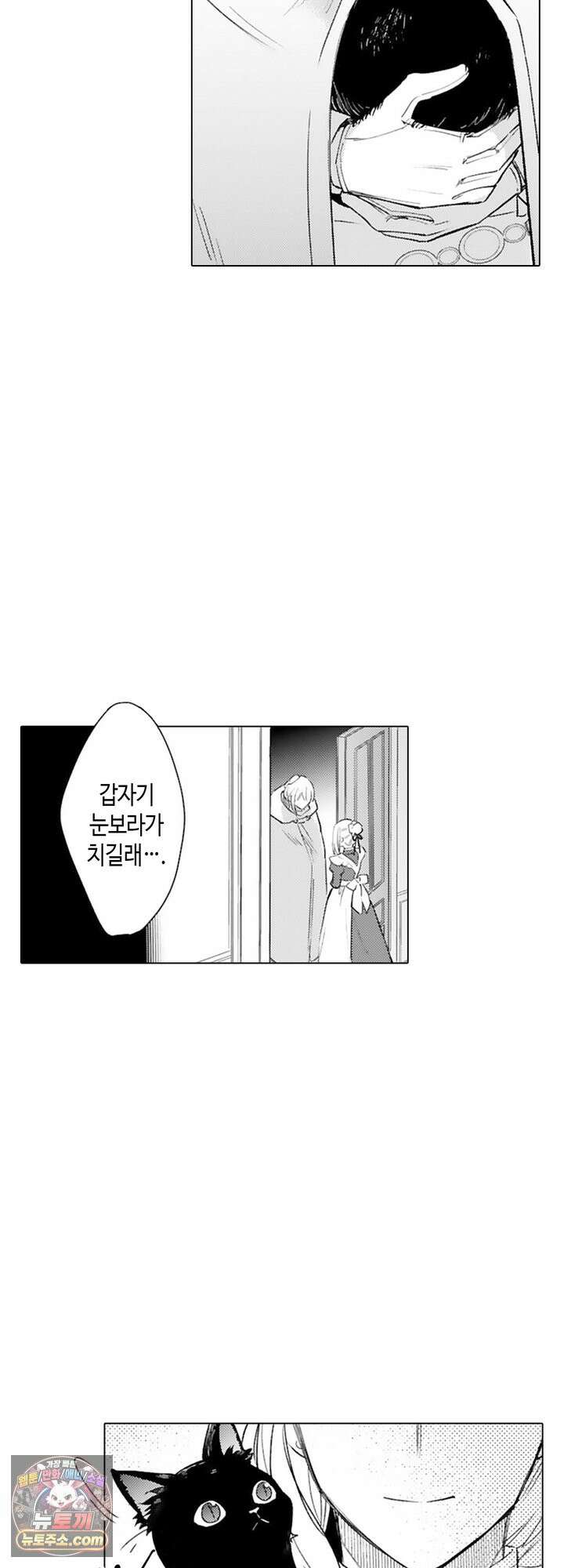 만능시녀 코니 빌러 46화 6