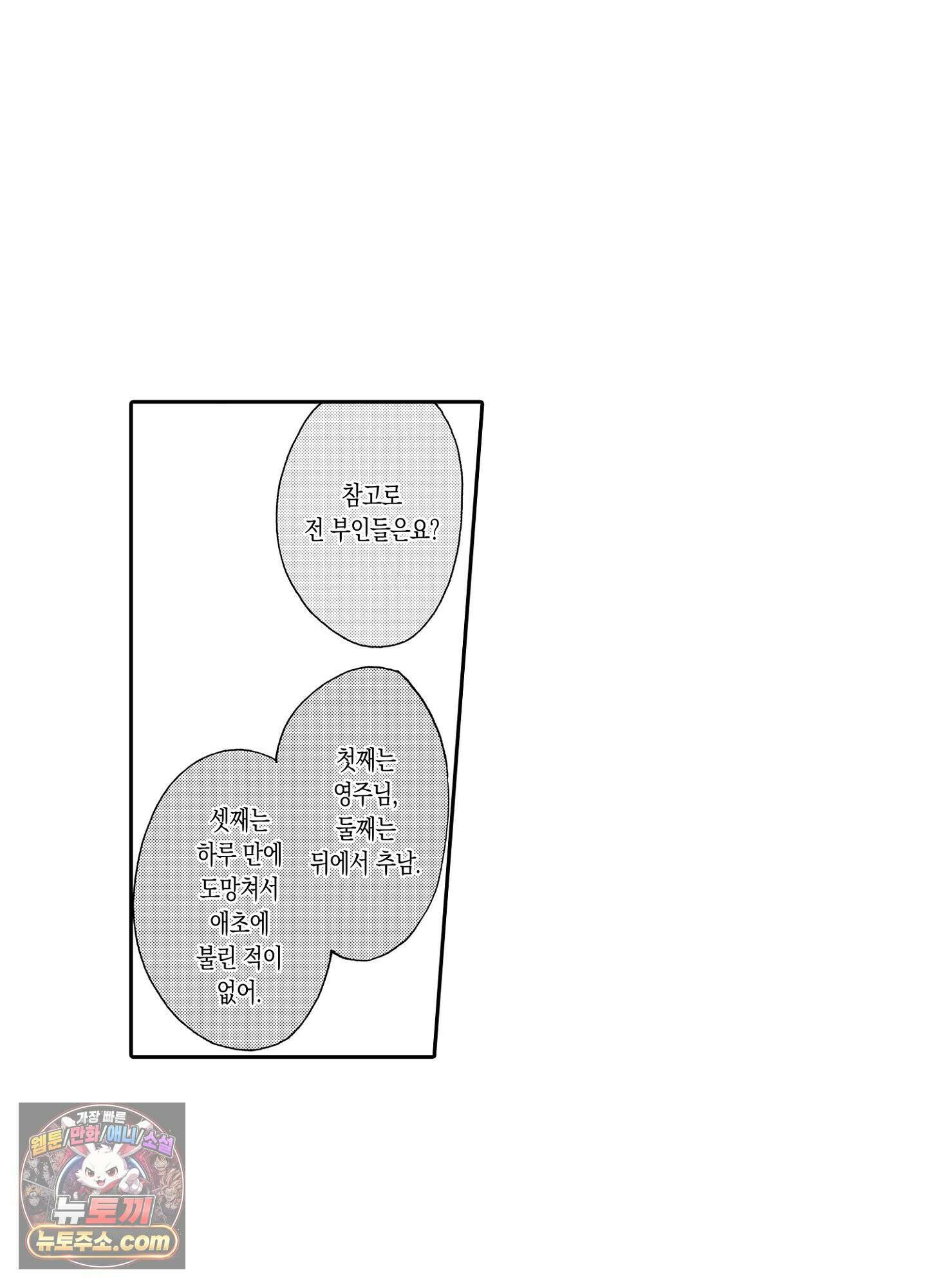 돈을 좋아하는 평민인 나, 비굴한 귀족과 계약 결혼 후 사랑하고 사랑받습니다 2화 4