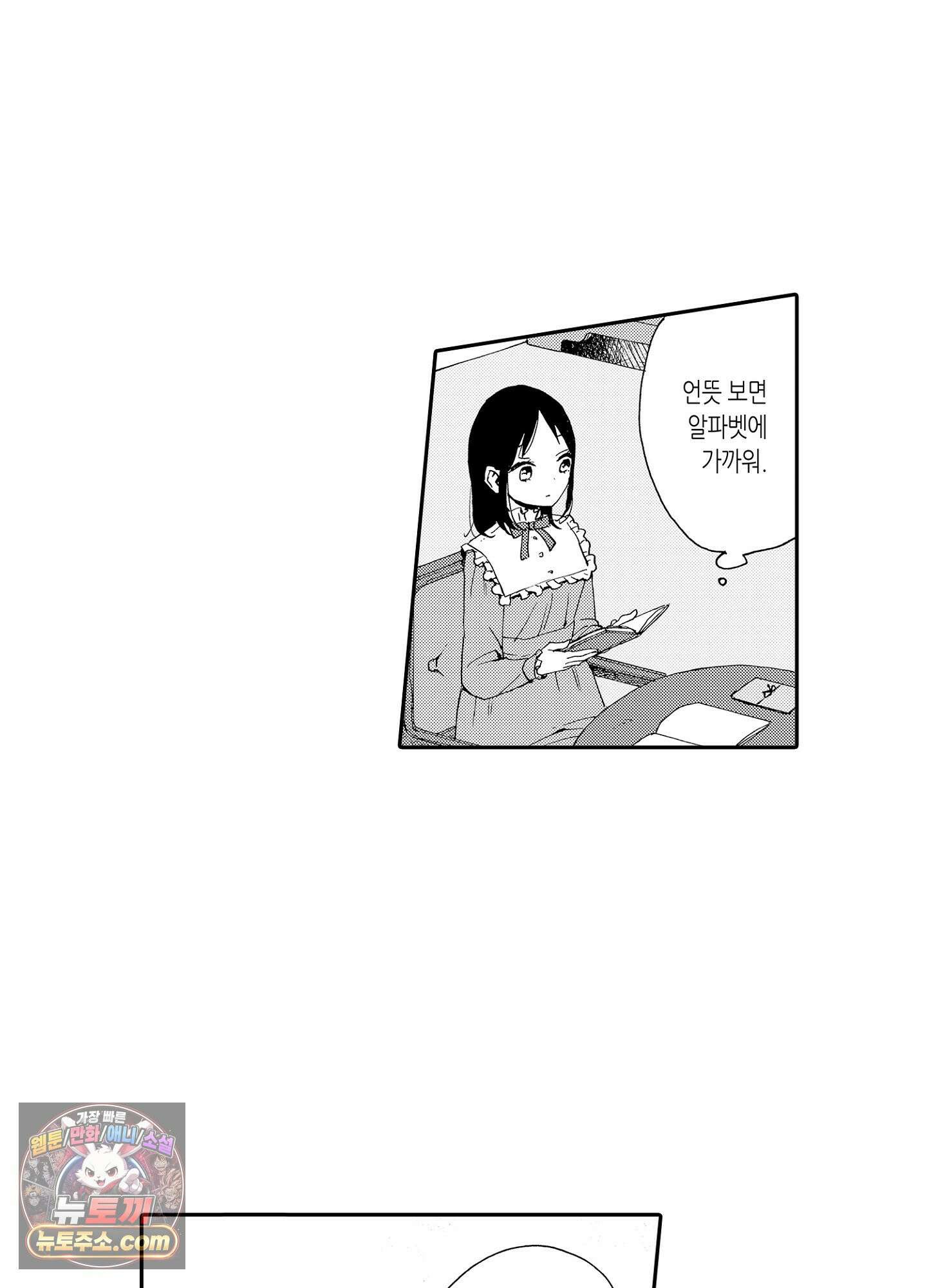 돈을 좋아하는 평민인 나, 비굴한 귀족과 계약 결혼 후 사랑하고 사랑받습니다 9화 3