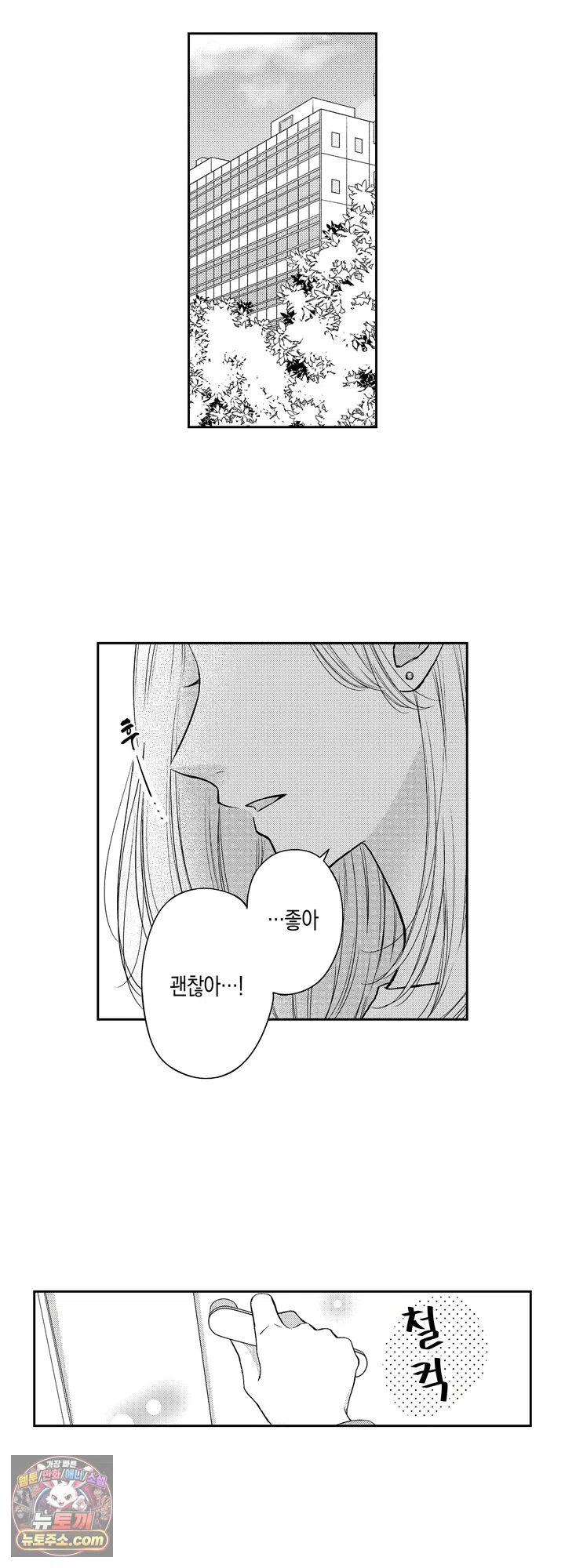 쓰레기 남편과 이혼했더니, 최고의 사랑을 받고 있습니다 1화 2