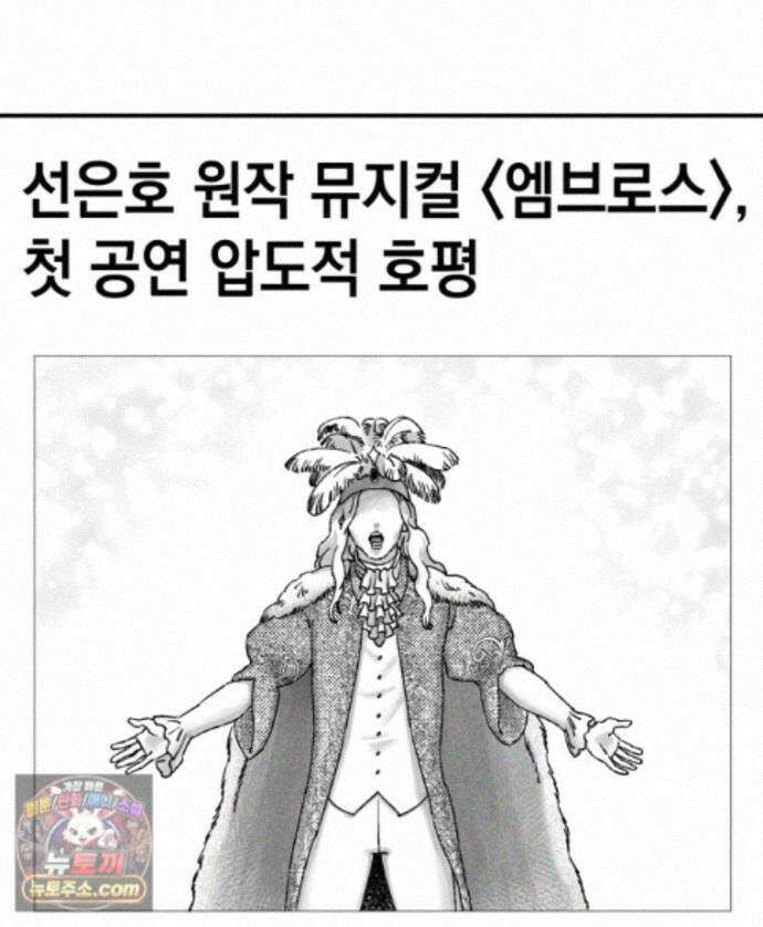 미완결 2부 67화 3