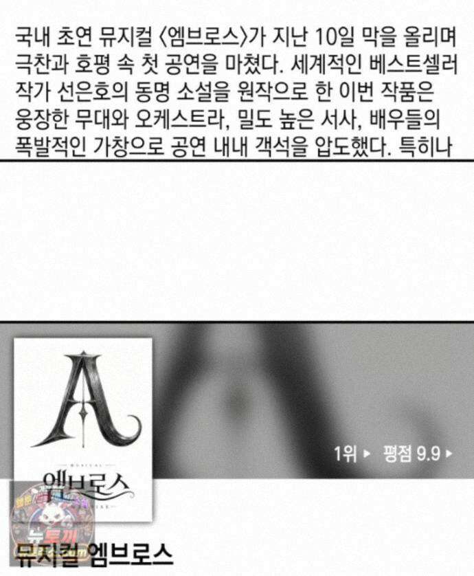 미완결 2부 67화 4
