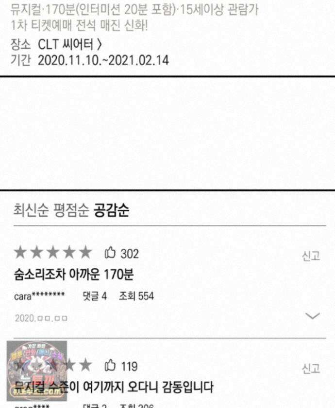 미완결 2부 67화 5