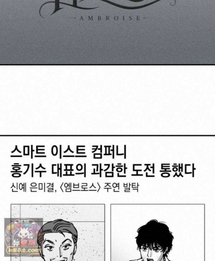 미완결 2부 67화 8